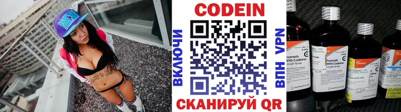Codein Purple Drank  где купить наркоту  Реж 