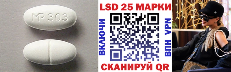 LSD-25 экстази ecstasy  наркошоп  мега маркетплейс  Реж 