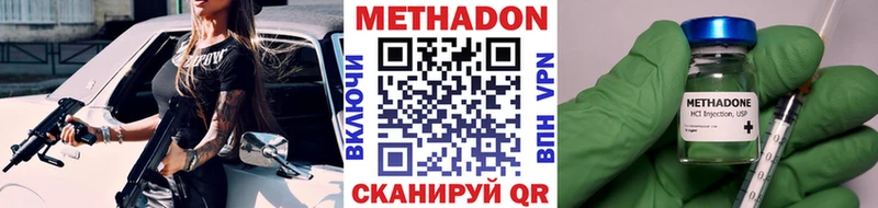 МЕТАДОН methadone  Реж 